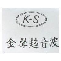 金聲超音波