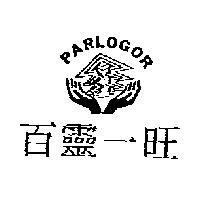 百靈一旺及圖 PARLOGOR