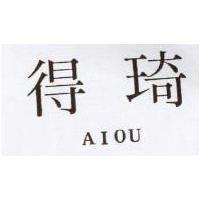 得琦 AIOU