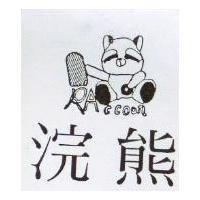 浣熊及圖 RACCOON