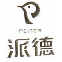 派德及圖 PEITER