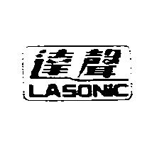 達聲 LASONIC