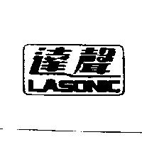 達聲 LASONIC
