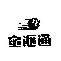金滙通及圖 ES