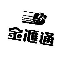 金滙通及圖 ES