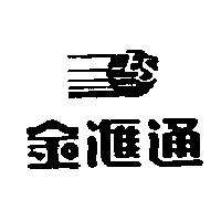 金滙通及圖 ES