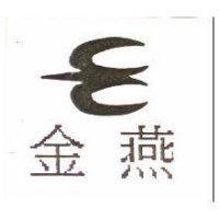 金燕及圖