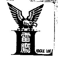 雷鷹及圖 EAGLE LEE