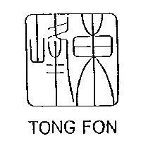東峰 TONG FON