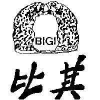 比其 BIGI 及圖