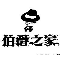 伯爵之家及圖 EARL FAMILY