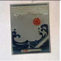 丸豐及圖