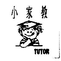 小家教及其圖 TUTOR