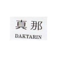 真那 DAKTARIN