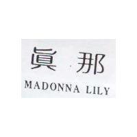 真那 MADONNA LILY