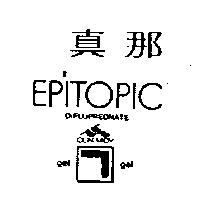 真那及圖 EPITOPIC DIFLUPREDNATE CLIN MIDY gel