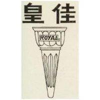 皇佳 ROYAL 及圖