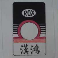 漢鴻及圖 ROX