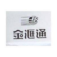 金滙通及圖 ES