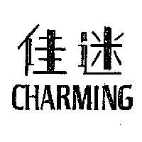 佳迷 CHARMING 