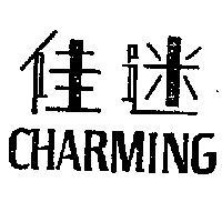 佳迷 CHARMING 