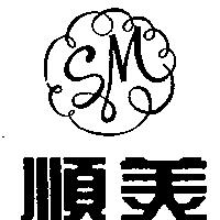 順美及圖