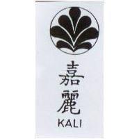 嘉麗及圖 KALI