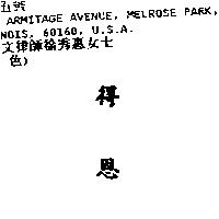 得恩