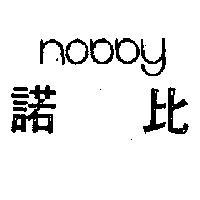 諾比 NOBBY 