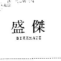 盛傑 BIKEMATE
