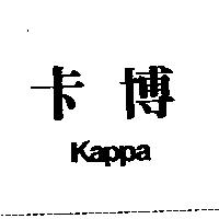 卡博 Kappa