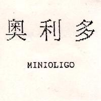 奧利多 MINIOLIGO