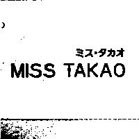MISS TAKAO ミス.タカオ
