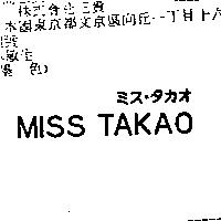 MISS TAKAO ミス.タカオ