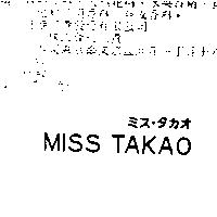 MISS TAKAO ミス.タカオ