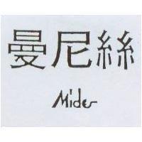 曼尼絲及設計圖 Midc