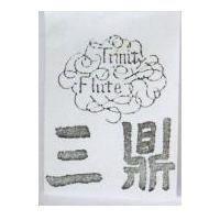 三鼎及圖 Trinity Flute