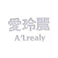 愛玲麗 A'LREALY