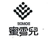 蜜雪兒及圖EOMOE