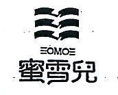 蜜雪兒及圖EOMOE