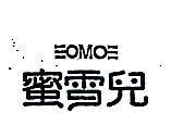 蜜雪兒 EOMOE