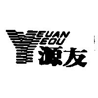 源友及圖 YEUAN YEOU