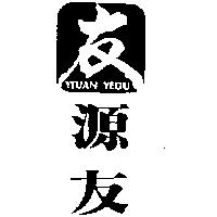 源友及友圖 YEUAN YEOU