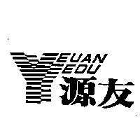 源友及圖 YEUAN YEOU