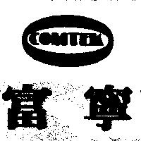 富寧及圖 COMTEK