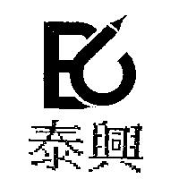 泰興及圖