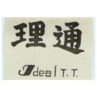 理通 IDEAL.T.T.
