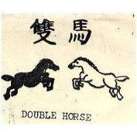 雙馬及圖 DOUBLE HOURSE