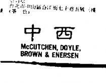 中西 McCUTCHEN, DOYLE, BROWN & ENERSEN
