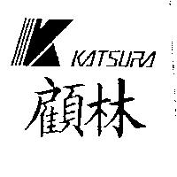 顧林及圖 KATSURA